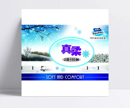 冬日纯净之选 灏静礼仪纸巾包装设计