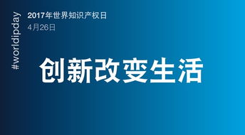 知识产权与技术转让 定义、关联与实践意义
