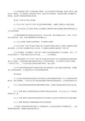 技术转让合同书（存储技术版）范本模板