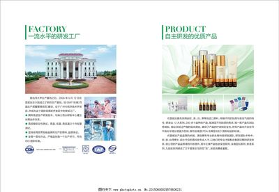 佐登妮丝实验室产品形象展示与票务代理服务的完美结合